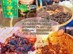 -定家小酥肉·清真(回民街店)