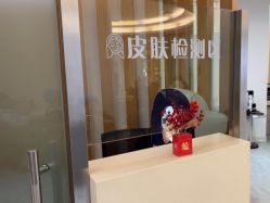-天津伊美尔医疗整形美容专科医院