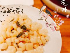 明前龙井河虾仁-竹里馆·淮扬菜·功夫茶(老门东店)