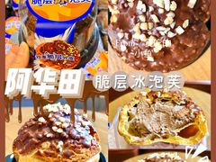 -85度C(深圳佳宁娜店)