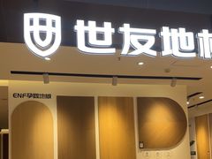 -红星美凯龙(上海沪南店)