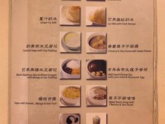 菜单-晶晶甜品(发昌大厦店)