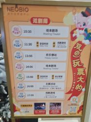 -奈尔宝·儿童乐园·亲子餐厅(华采天地店)