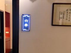 -徽州小镇(高新店)