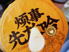-放哈·甜醅子奶茶创造者(西站店·非遗剪纸主题)