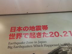 -富士山地震体验馆