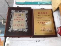 -得心斋(文华北路店)