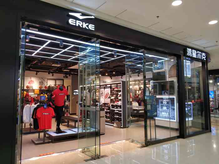 erke(萬達廣場店)-