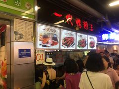 -一代烤翅王(大汉口店)