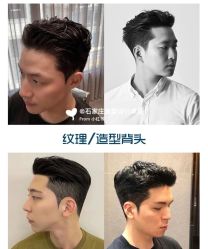 -贝勒爷专业男发