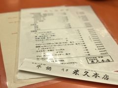 账单-米久(本店)