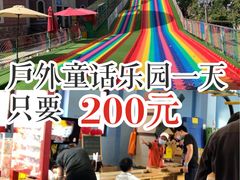 -安徒生童话乐园