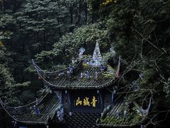 -青城山