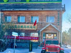 -北极村旅游风景区