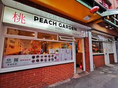 门面-桃苑烧腊饭店