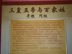 -历代帝王庙博物馆