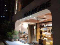 -那家面包房(珠江路店)