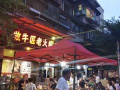 门面-利姐牧牛匠老火锅(兰花店)