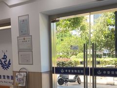 -申普宠物医院·眼科·心内科·影像科(普陀分院)