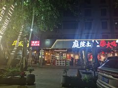 -庭院土灶柴火鸡(犀浦店)