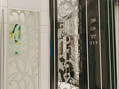 -亢龙太子酒轩·花园店