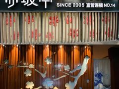 -赤坂亭 M9和牛烧肉(水街店)
