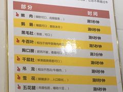 菜单-福牛潮汕牛肉火锅(北梦山店)