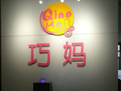 -巧妈月嫂•育婴师(兰州中心店)