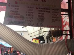 -沈记青团