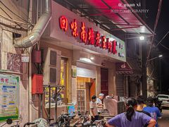 -回味南塘老王虾尾(总店)