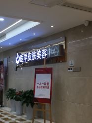 -南京康美美容医院·旗舰店