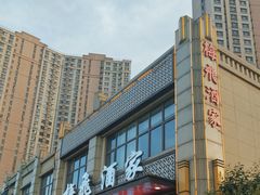 -梅飞酒家(名辉豪庭店)