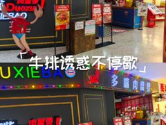 -天山海世界