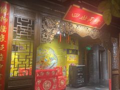 -四世同堂·京菜·烤鸭(双井店)