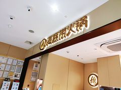 -海底捞火锅(龙湖金沙天街店)