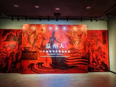 -温州博物馆