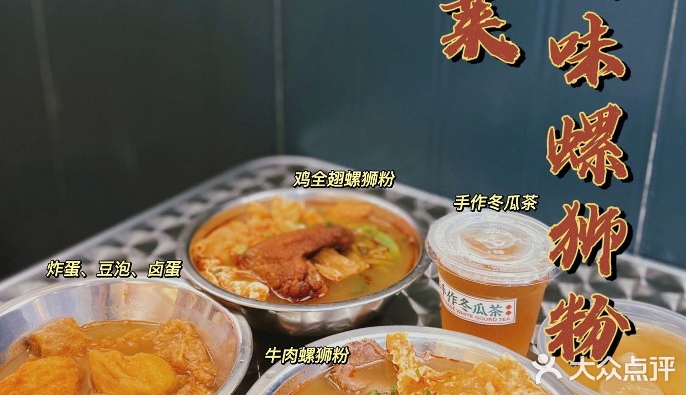 深圳美食｜打卡街边宝藏螺蛳粉小店