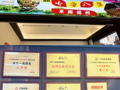 -阿城海鲜捞化(上下杭店)