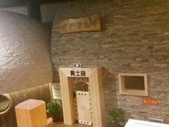 -汤森悠生活文化汤(江宁万达店)
