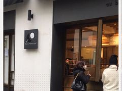门面-Luneurs(幸福里店)