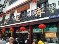 -采芝斋评弹茶馆(观前街店)