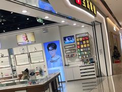 -宝岛眼镜(雨花吾悦广场店)