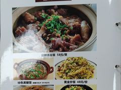 菜单-金麒麟美食城