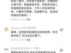 -百姓康洁洗浴中心