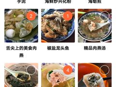 -福州人铭小吃