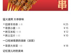 -草本味·市井羊肉馆(新开铺总店)