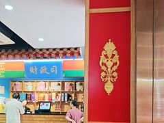 -津门老羊家·铜锅涮羊肉·烧烤(科技园店)