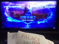 -百丽宫影城(嘉里汇店)