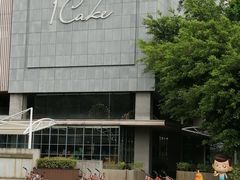 -1Cake壹刻蛋糕(奥体公园味觉艺术馆店)