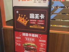 -汉堡王(上海虹口龙之梦)